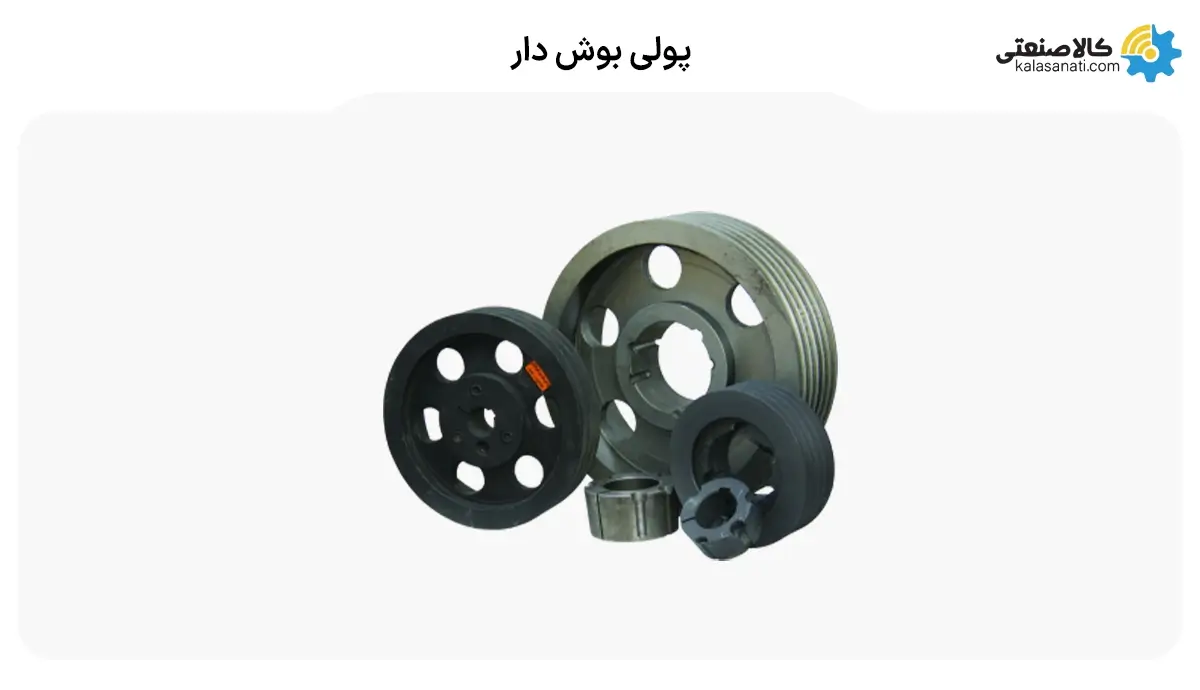 پولی بوش دار