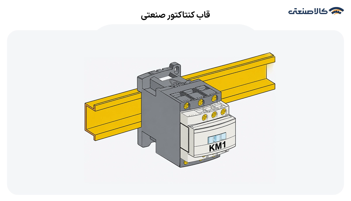 قاب کنتاکتور
