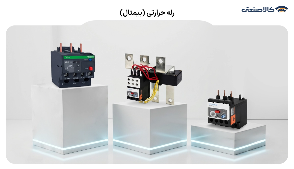 رله حرارتی