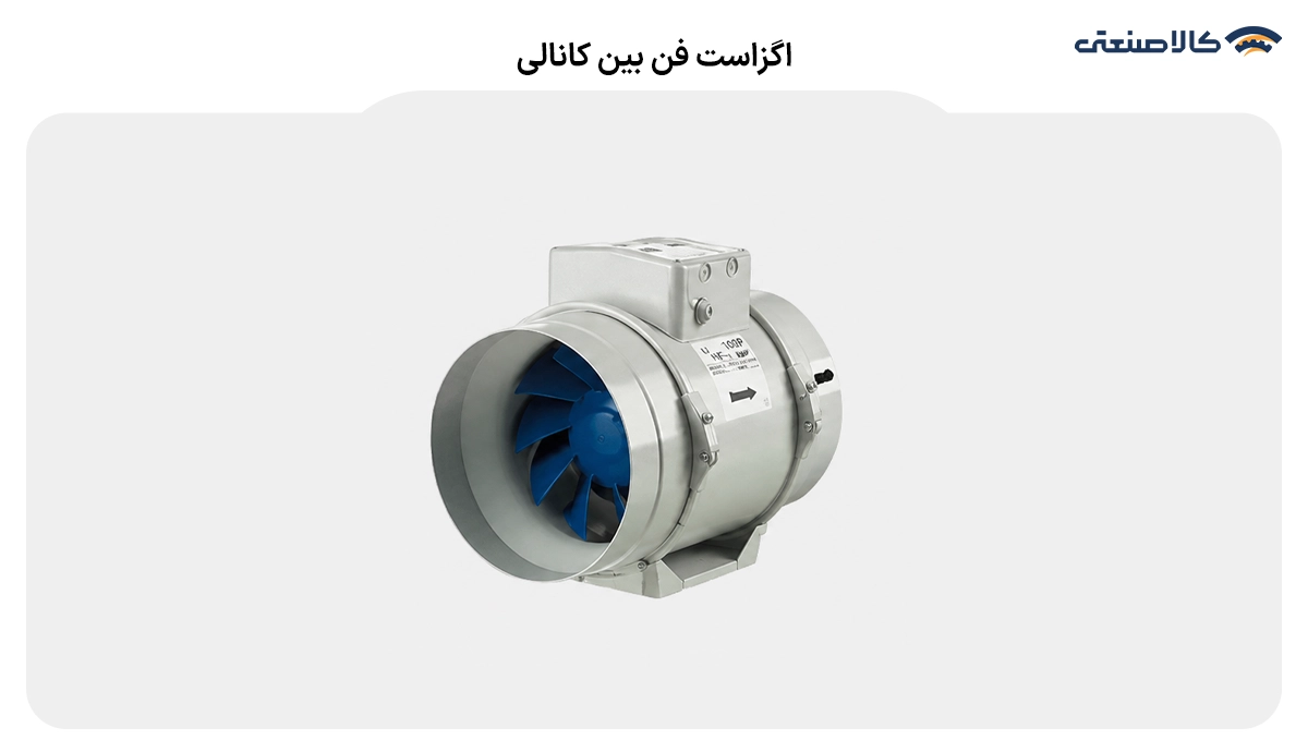 اگزاست فن بین کانالی