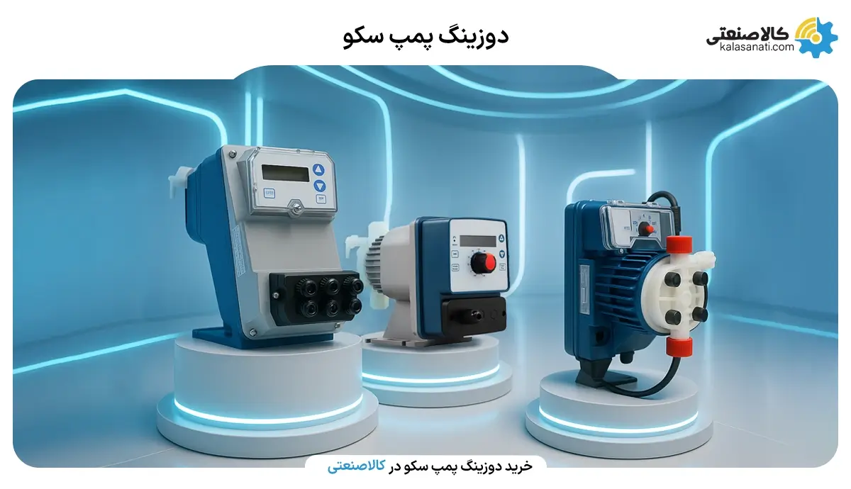 دوزینگ پمپ سکو