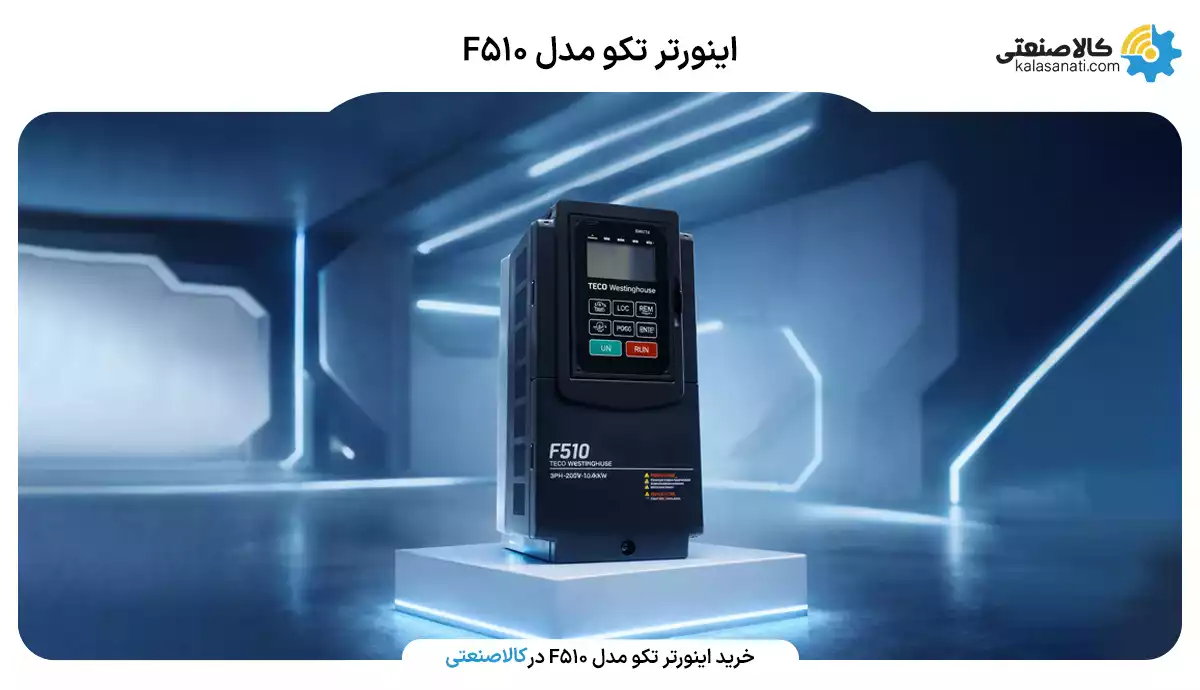 اینورتر تکو مدل f510
