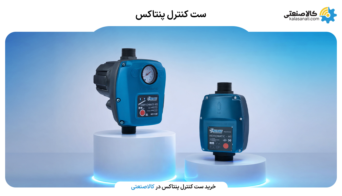 ست کنتر پنتاکس