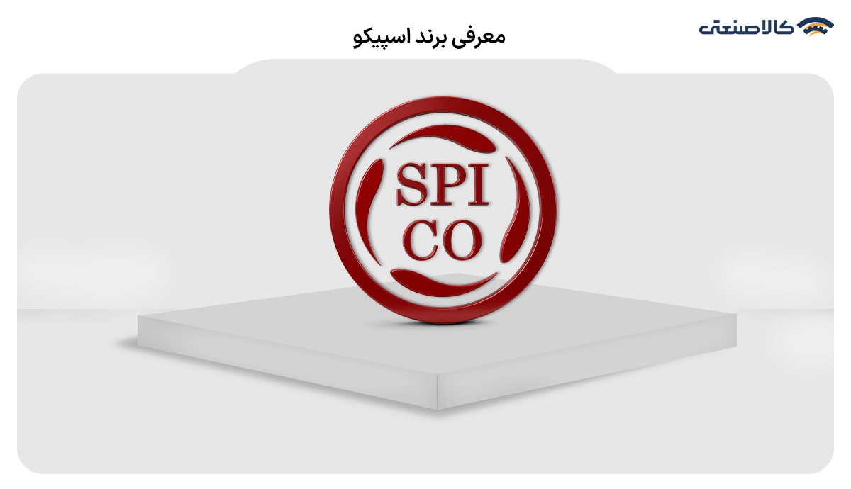 کف کش اسپیکو