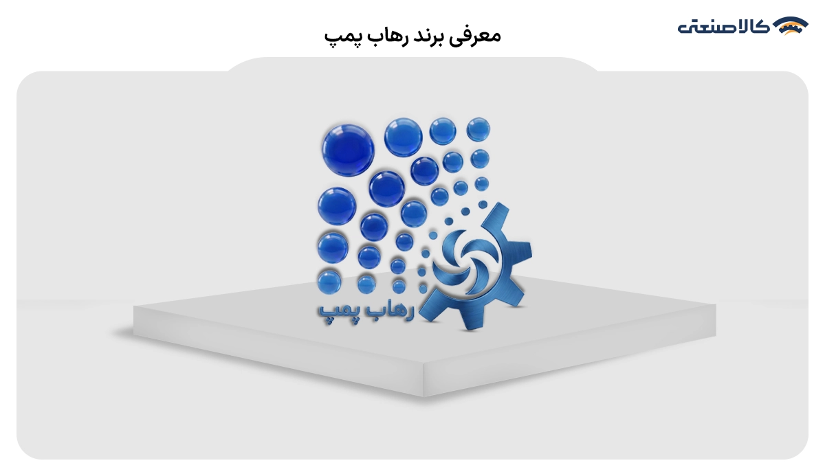 کف کش رهاب