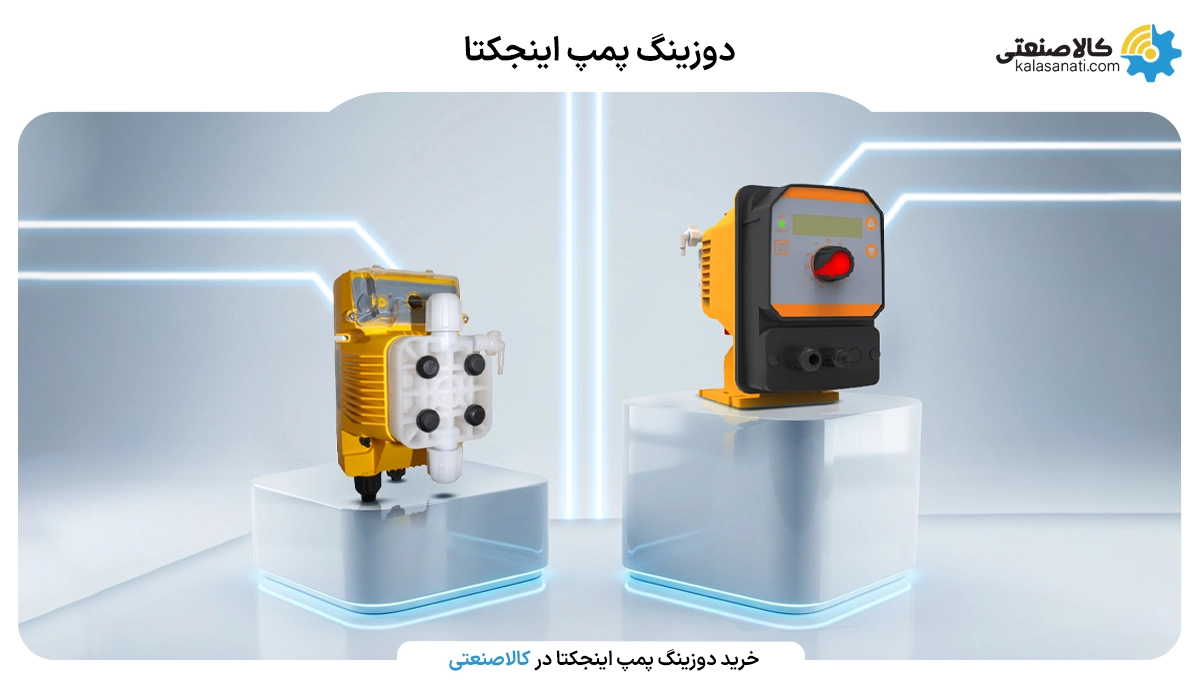 دوزینگ پمپ اینجکتا