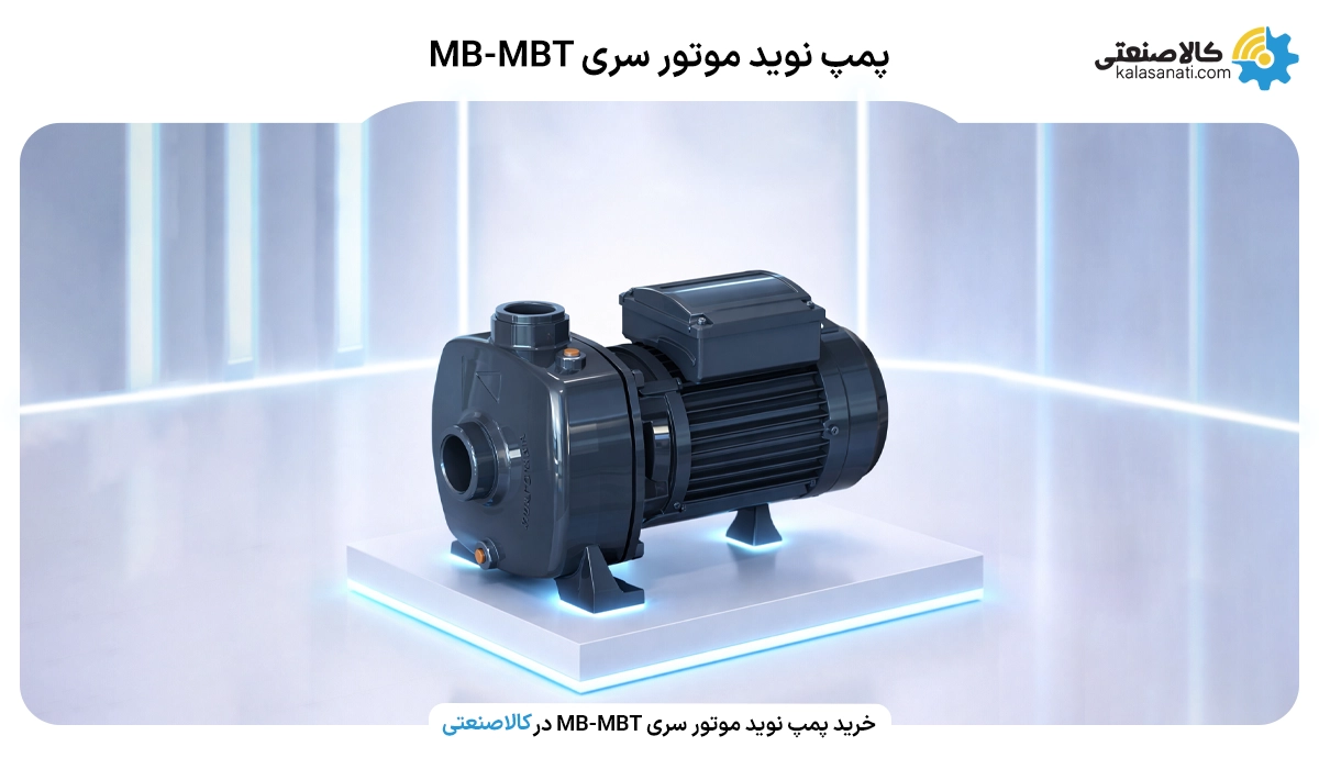 پمپ نوید موتور سری mb-mbt