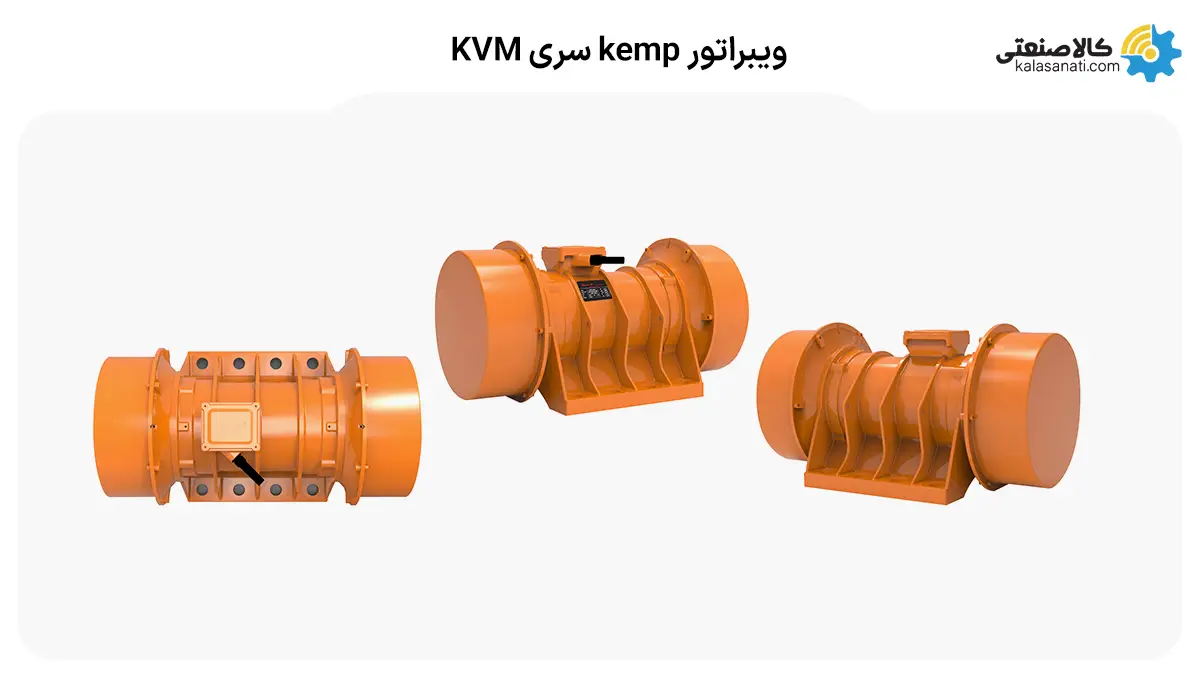 ویبراتور kemp سری kvm