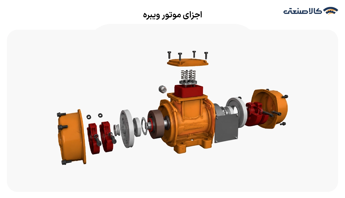 اجزای موتور ویبره