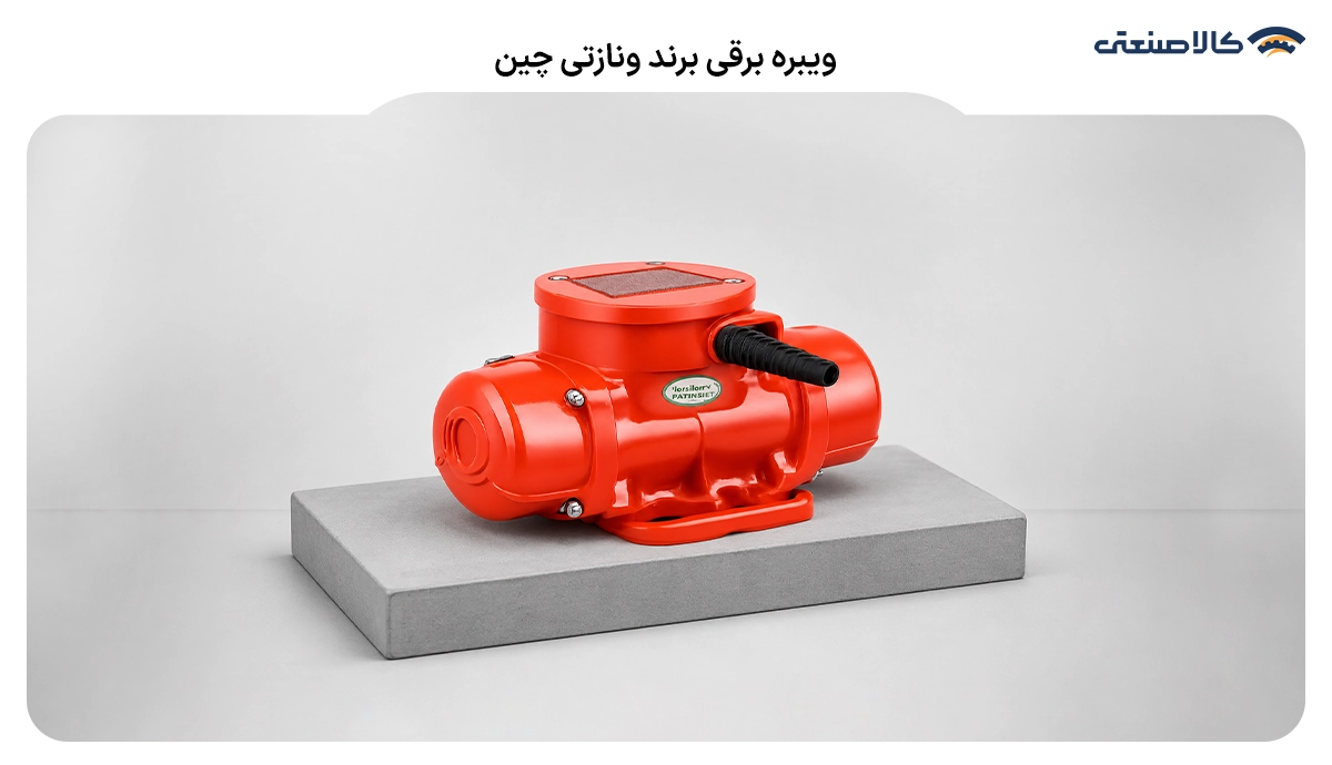 ویبره برقی برند ونازتی 
