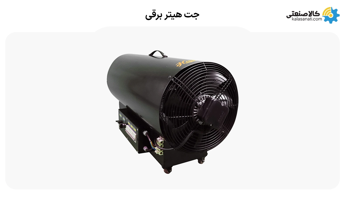جت هیتر برقی