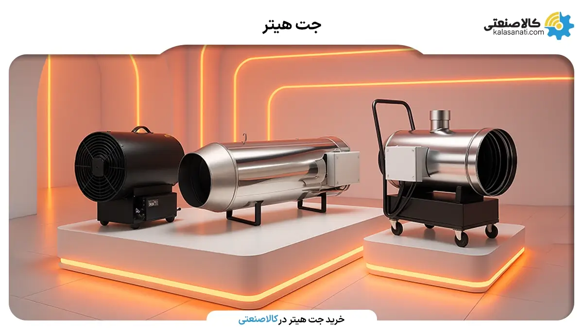 جت هیتر