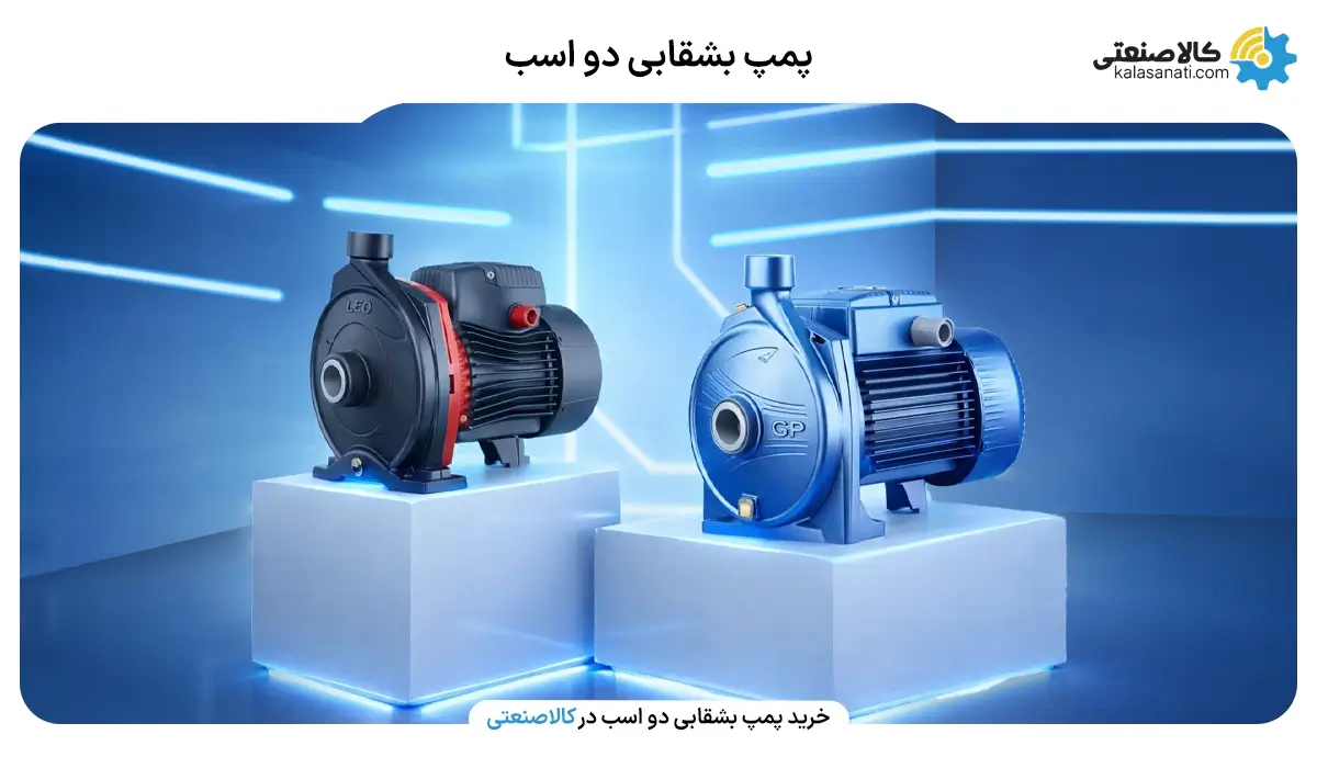 پمپ بشقابی دو اسب