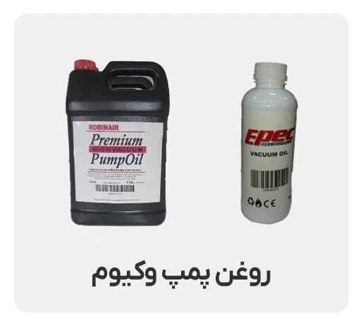 روغن پمپ وکیوم، ویژگی ها و برندها