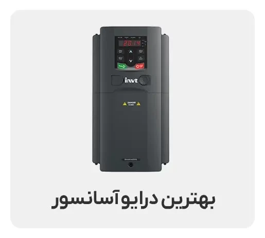 بهترین درایو آسانسور