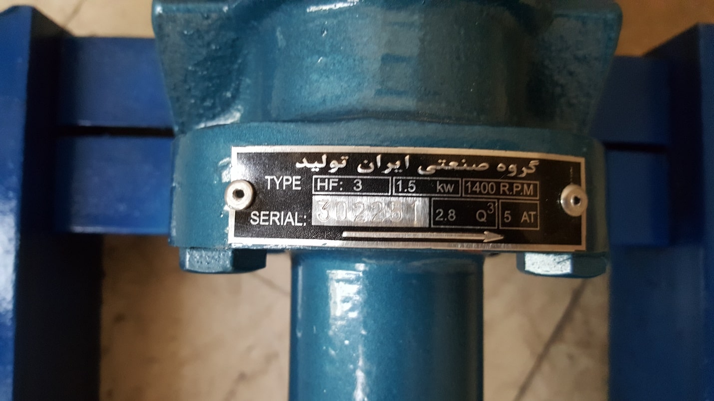 پمپ ایران تولید