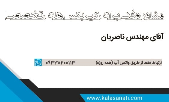 مشاوره فنی گیربکس صنعتی