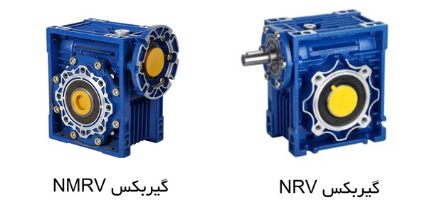 گیربکس NMRV و گیربکس NRV
