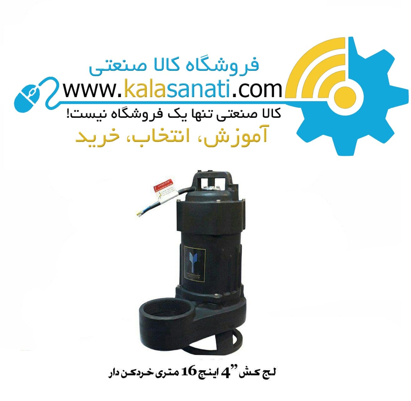 کف کش