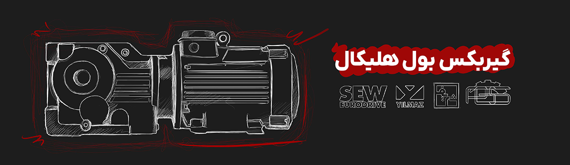 گیربسک بول هیلکال sew