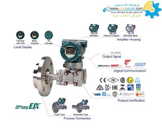 ترانسمیتر اختلاف فشاری مدل YOKOGAWA EJX210A