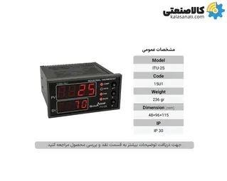 ترموستات صنعتی شیوا امواج