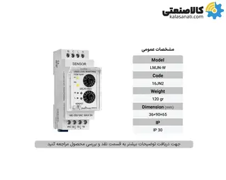 فلوتر الکترونیکی سری N شیوا امواج مدل LMJN-T مناسب منبع