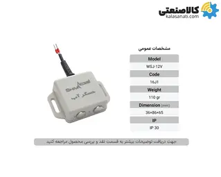 هشدار دهنده وجود آب شیوا امواج