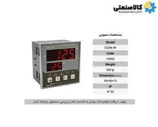کنترل سنگ شکن شیوا امواج