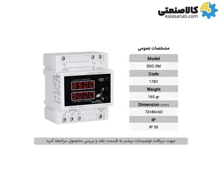 شمارنده دیجیتال شیوا امواج