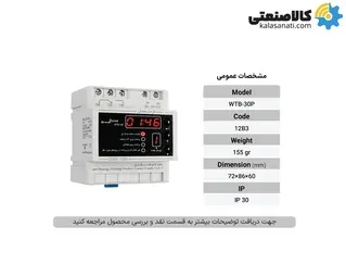 ساعت فرمان هفتگی شیوا امواج