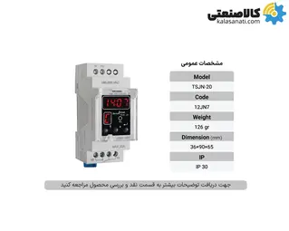 ساعت فرمان 20A سری N شیوا امواج