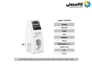 ساعت فرمان پریزدار شیوا امواج
