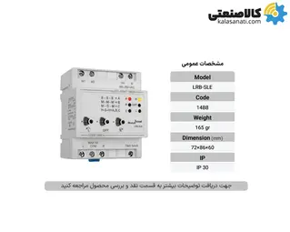 تایمر چپ گرد-راست گرد شیوا امواج