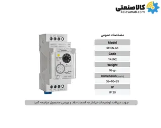 مولتی تایمر آنالوگ شیوا امواج