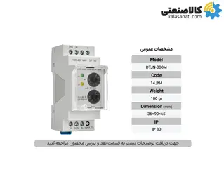 تایمر ستاره مثلث سری N شیوا امواج
