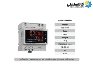 ساعت کار شیوا امواج
