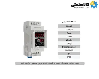 ساعت کار سری N شیوا امواج