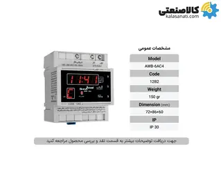 ساعت نجومی 6A شیوا امواج