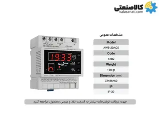 ساعت نجومی 20A شیوا امواج