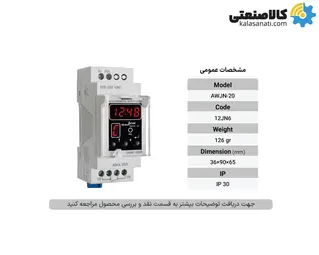ساعت نجومی 20A سری N شیوا امواج