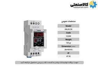 ساعت نجومی دو رله ای سری N شیوا امواج