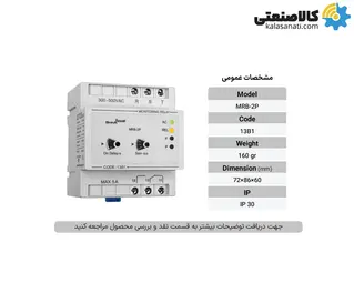 کنترل فاز شیوا امواج