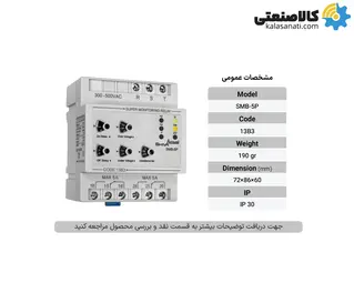 سوپر کنترل فاز شیوا امواج