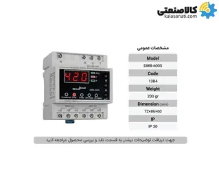 سوپر کنترل فاز دیجیتال شیوا امواج