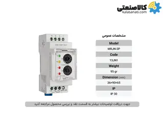 کنترل فاز میکروپروسسوری شیوا امواج