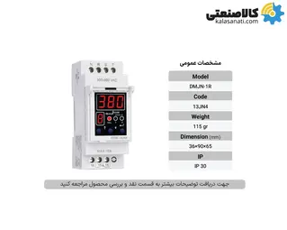 سوپر کنترل فاز دیجیتال سری N شیوا امواج