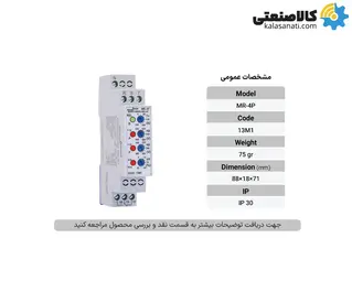 کنترل فاز با نول شیوا امواج (سری M)