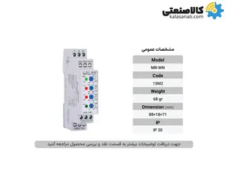 کنترل فاز بدون نول شیوا امواج (سری M)