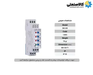 سوپر کنترل فاز شیوا امواج (سری M)